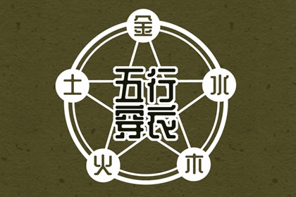 择吉日历 择吉老皇历 开业择吉日
